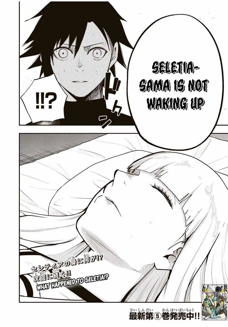 Dorei Tensei: Sono Dorei, Saikyou no Moto Ouji ni Tsuki Chapter 65 18